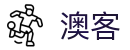 澳客中国官方主页 - 全球体育一站观看